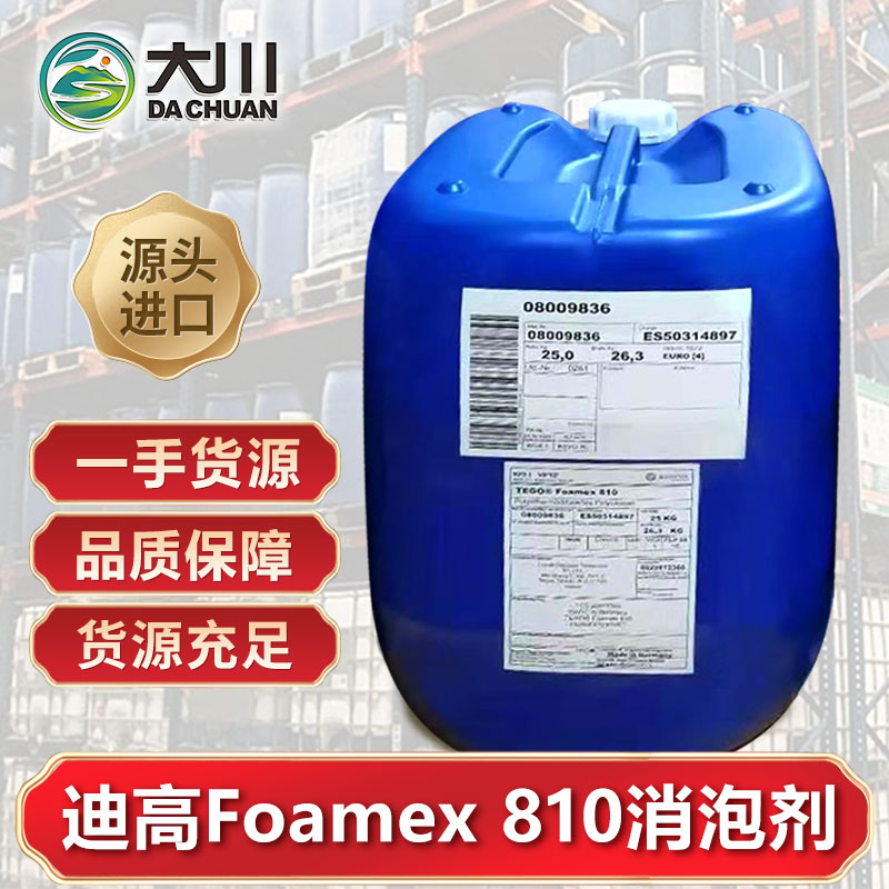 迪高Foamex 81091短视频免费版