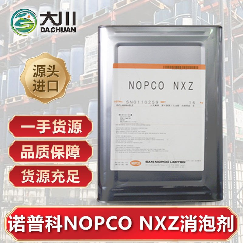 诺普科NOPCO NXZ91短视频免费版